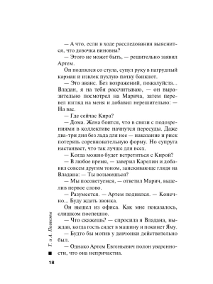Импортировано из Wildberries