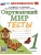 Окружающий мир 1кл.Плешаков.Тесты.ФГОС НОВЫЙ (четыре краски) (к новому учебнику)- купить в магазине Кассандра, фото, 9785377202486, 
