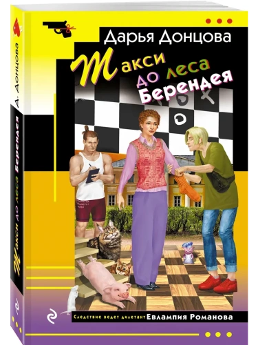 ����� �� ���� ��������- ������ � �������� ���������, ����, 9785042163067, 