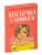 Косточка с вишней, ISBN 9785041957339 Косточка с вишней — фото, ISBN 9785041957339