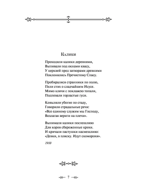 Импортировано из Wildberries