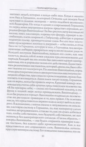 Трагедия армянского народа. Мрачные страницы истории Османской империи. Записки америка- купить в магазине Кассандра, фото, 9785952463189, 