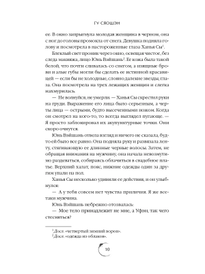 Импортировано из Wildberries