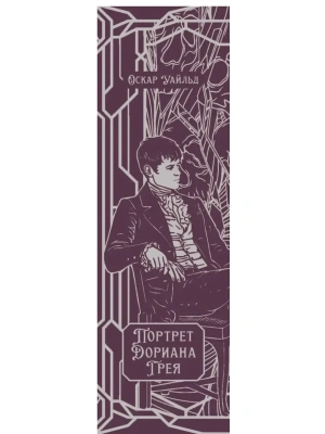 Импортировано из Wildberries