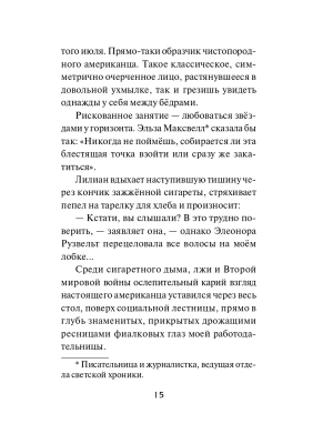 Импортировано из Wildberries