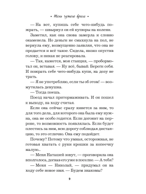 Импортировано из Wildberries