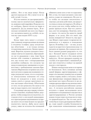 Генерал-адмирал 4 в 1- купить в магазине Кассандра, фото, 9785171588465, 