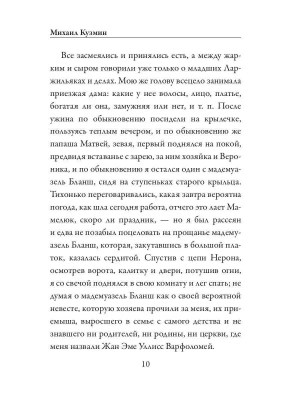 Импортировано из Wildberries