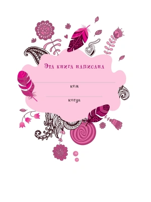 Импортировано из Wildberries