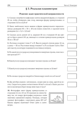 ОГЭ. Математика-2024. Тренажер для подготовки к экзамену. Алгебра, геометрия- купить в магазине Кассандра, фото, 9785996617173, 