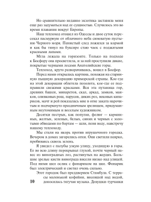 Импортировано из Wildberries