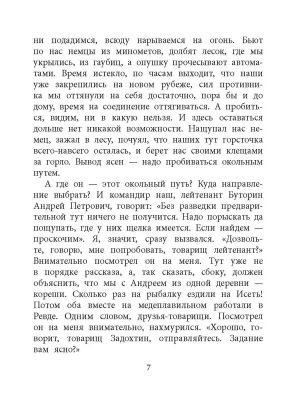 Фотография из отзыва покупателя