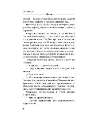 Импортировано из Wildberries