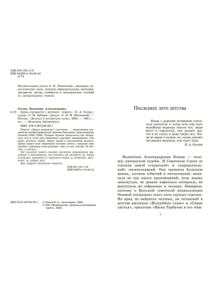 Фотография из отзыва покупателя