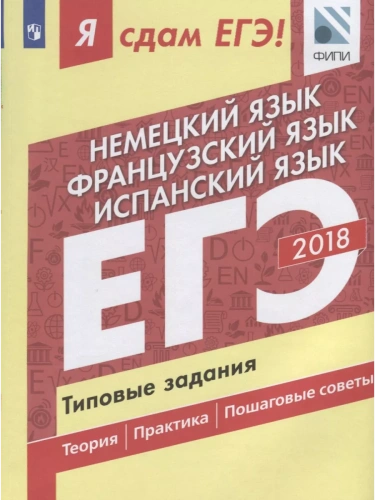 . .  .  . -2018.   ! -    , , 9785090562218, 