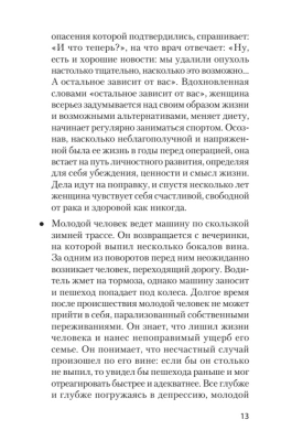 Фокусы языка. Изменение убеждений с помощью НЛП (#экопокет) — фото, ISBN 9785446119400