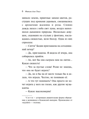 Импортировано из Wildberries