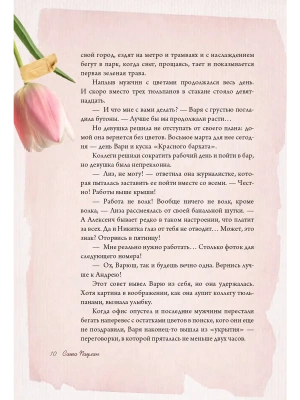 Импортировано из Wildberries
