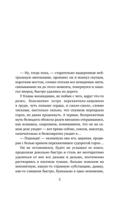 Жизнь на общем языке- купить в магазине Кассандра, фото, 9785041926298, 