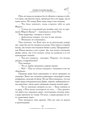 Импортировано из Wildberries