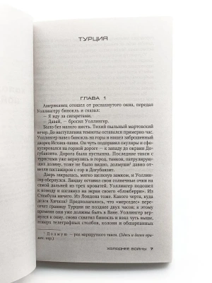 Импортировано из Wildberries