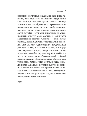 Импортировано из Wildberries