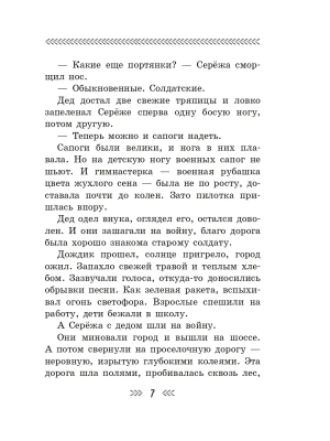 Импортировано из Wildberries