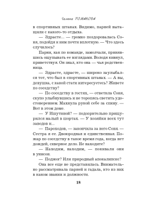 Импортировано из Wildberries