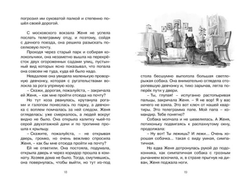 Тимур и его команда- купить в магазине Кассандра, фото, 9785389116689, 