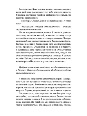 Импортировано из Wildberries