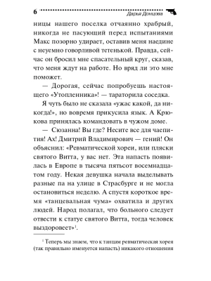 Фотография из отзыва покупателя