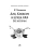 Импортировано из Wildberries Импортировано из Wildberries