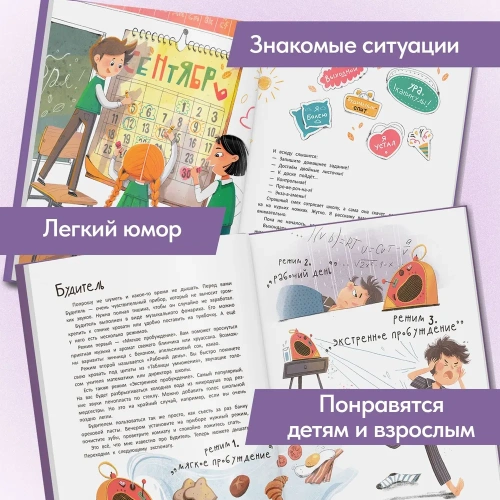 Лаборатория фантастических изобретений- купить в магазине Кассандра, фото, 9785222384022, 