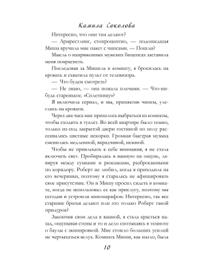 Импортировано из Wildberries
