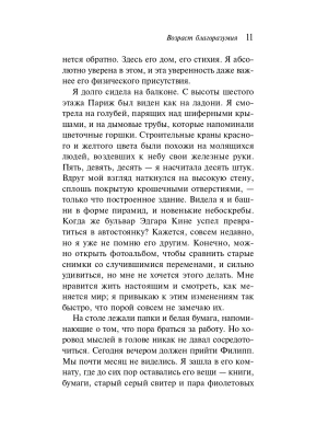 Импортировано из Wildberries