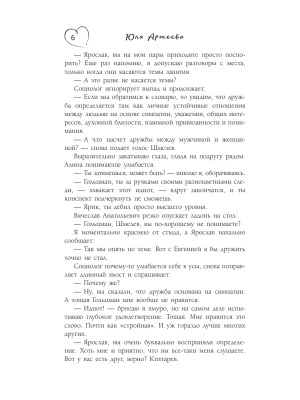 Фотография из отзыва покупателя