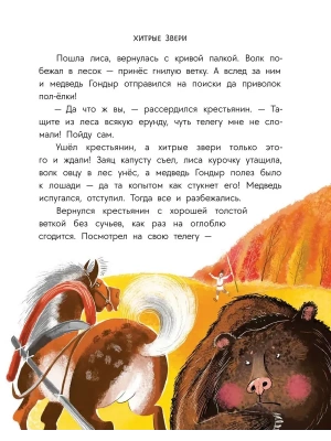 Импортировано из Wildberries