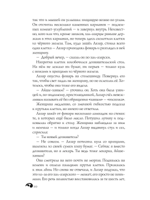 Фотография из отзыва покупателя