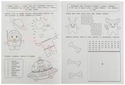 Навстречу приключениям. Антигаджет. 5-6лет. 214х290 мм. Скрепка. 16 стр. Умка. в кор.50шт — фото, ISBN 9785506078579