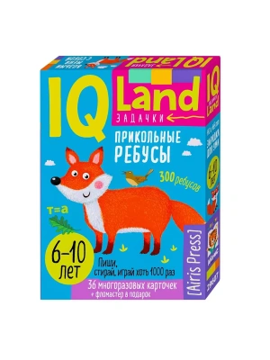 IQ Многоразовые карточки с маркером. Прикольные ребусы. 6+ — фото, ISBN 9785811284160