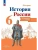 Контурные карты 6кл.История России.ФГОС.Новый ФПУ.2025- купить в магазине Кассандра, 9785091204643, Контурные карты 6кл.История России.ФГОС.Новый ФПУ.2025- купить в магазине Кассандра, фото, 9785091204643,