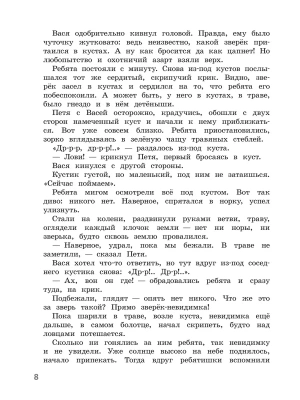 Импортировано из Wildberries