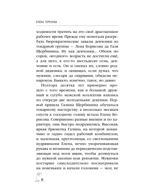 Импортировано из Wildberries