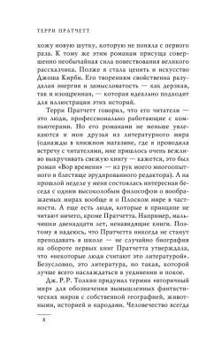 Мерцание экрана. Сборник фантастических рассказов (черное оформление)- купить в магазине Кассандра, фото, 9785041014384, 
