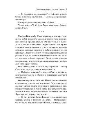 Импортировано из Wildberries