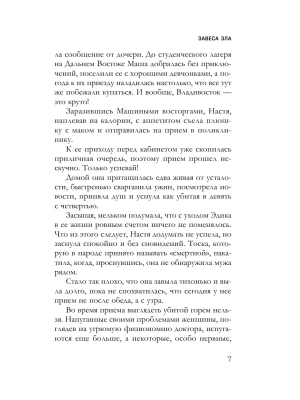 Импортировано из Wildberries