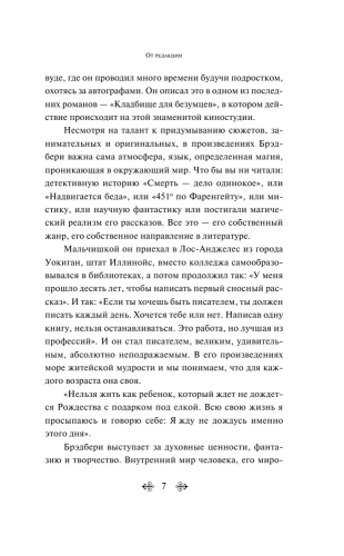 Лето, прощай- купить в магазине Кассандра, фото, 9785041140953, 