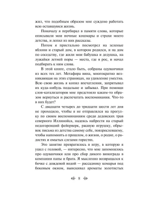 Импортировано из Wildberries