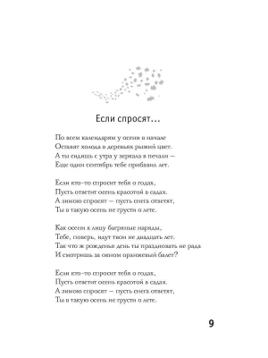Фотография из отзыва покупателя