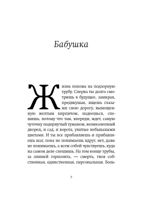 Импортировано из Wildberries